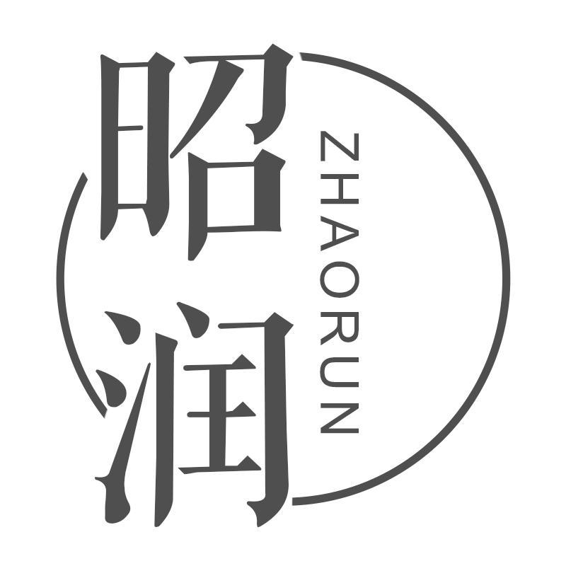 昭润ZHAORUN