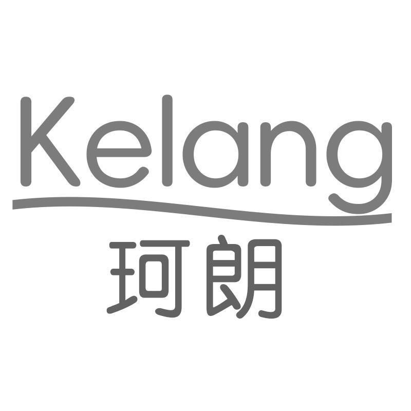 珂朗Kelang