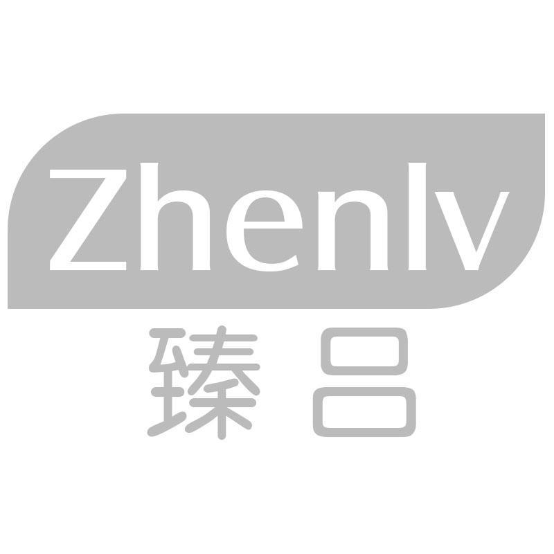 臻吕Zhenlv