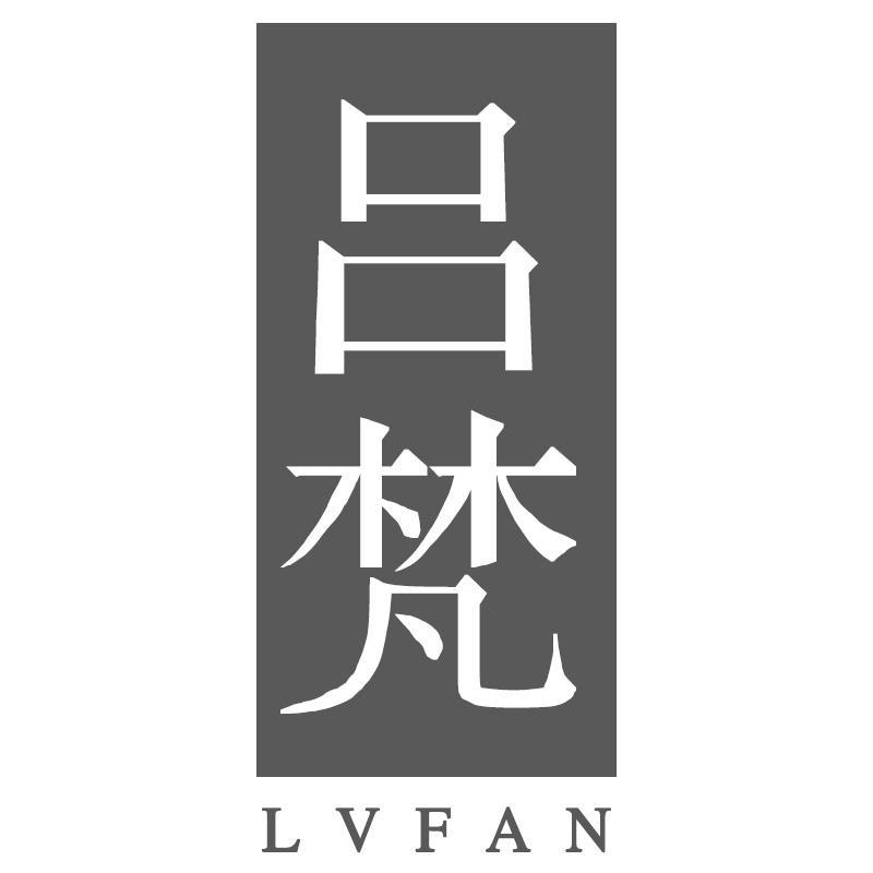 吕梵LVFAN