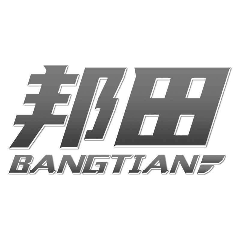 邦田BANGTIAN