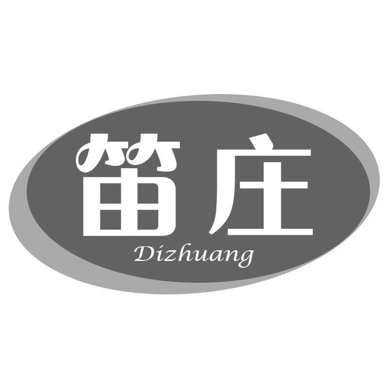 笛庄Dizhuang