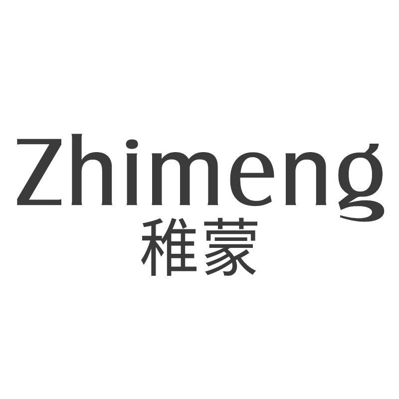 稚蒙Zhimeng