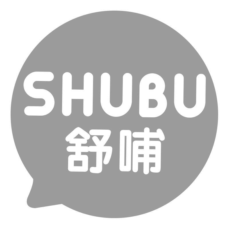 舒哺SHUBU