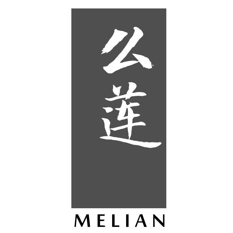 么莲MELIAN