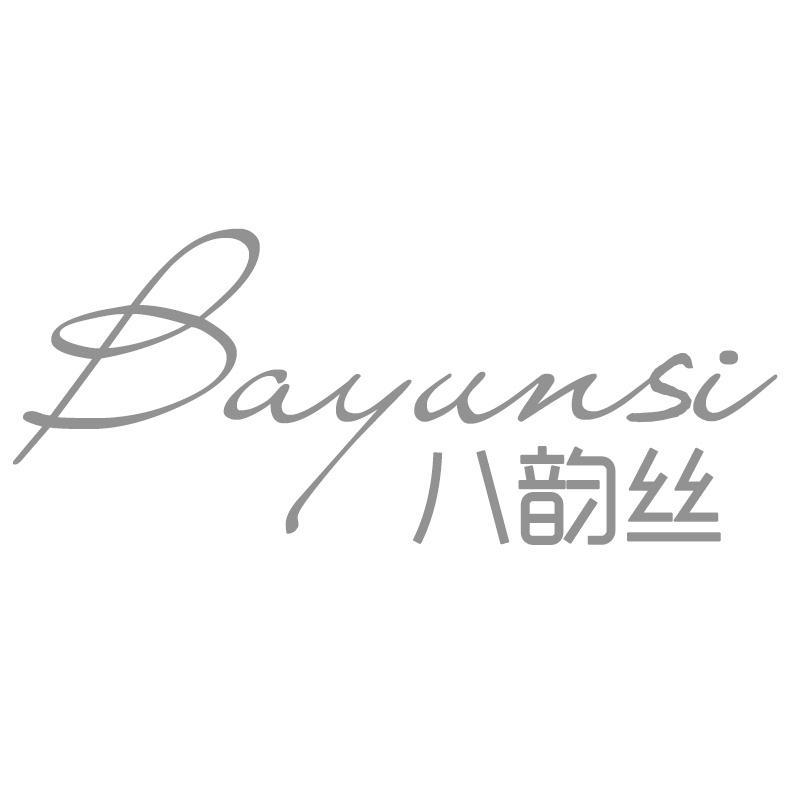 八韵丝Bayunsi