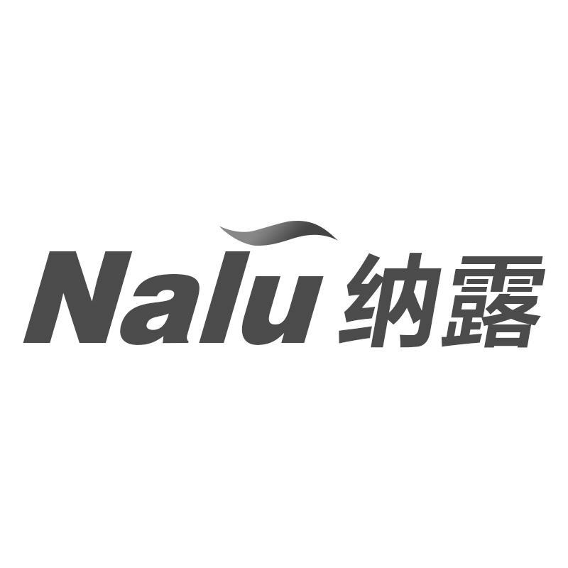 纳露Nalu