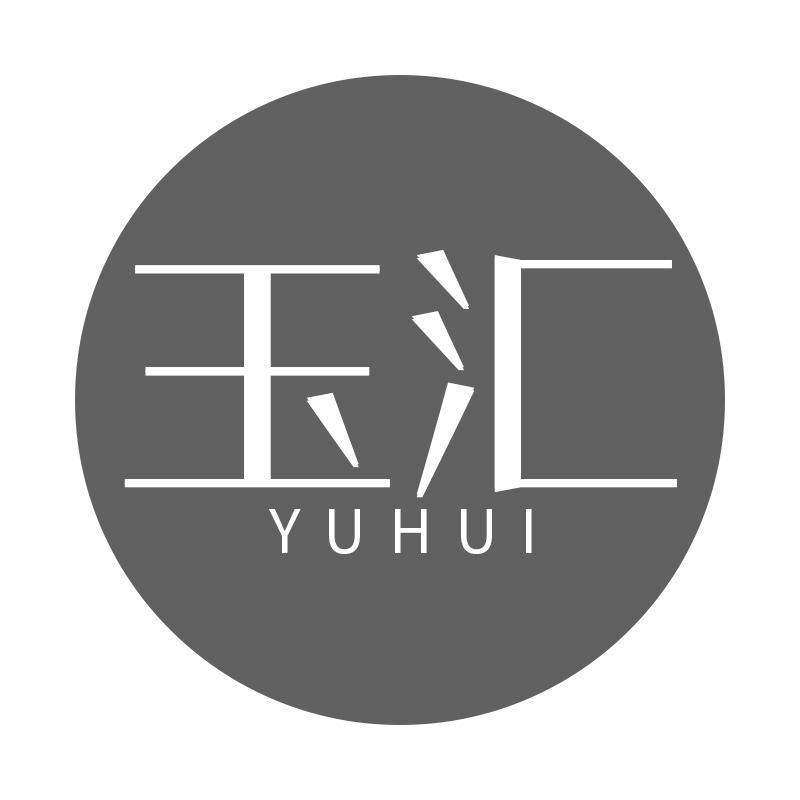 玉汇YUHUI