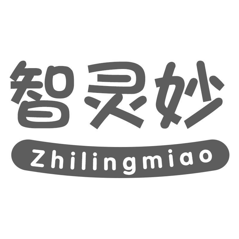 智灵妙Zhilingmiao
