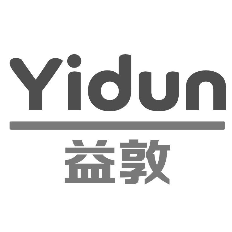 益敦Yidun