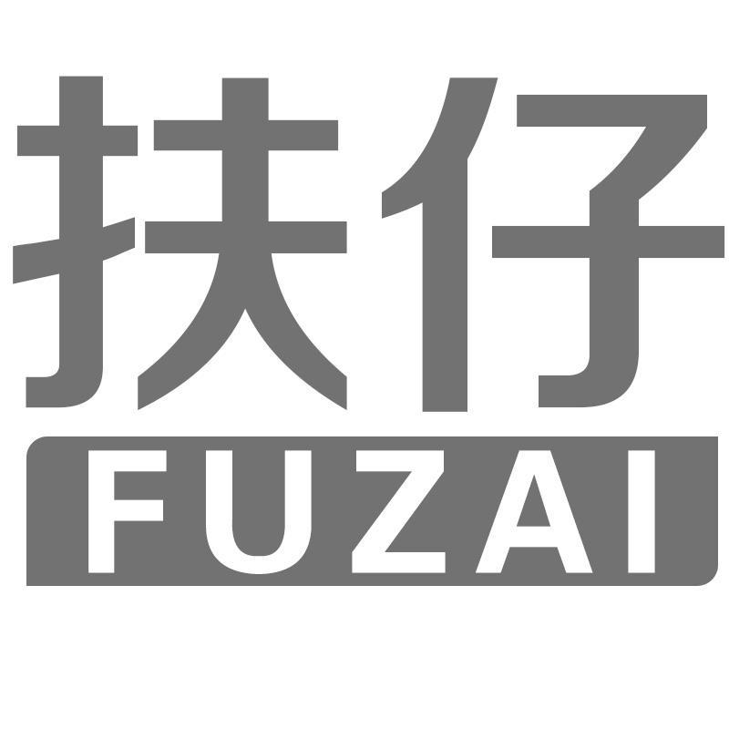 扶仔FUZAI