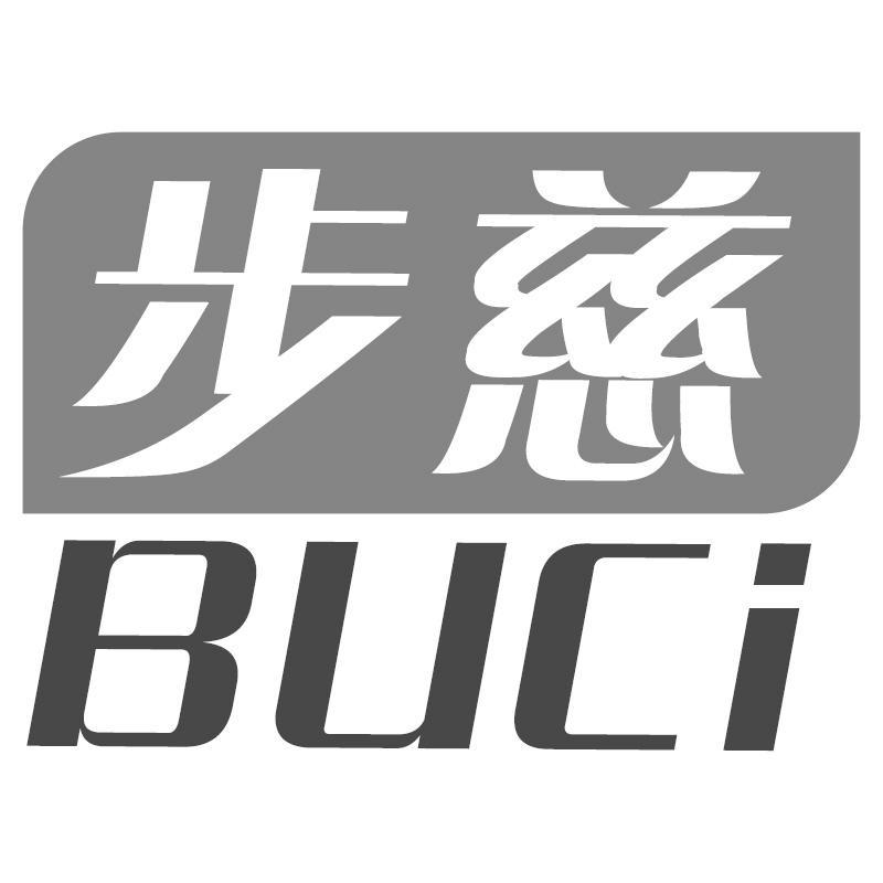 步慈BUCi
