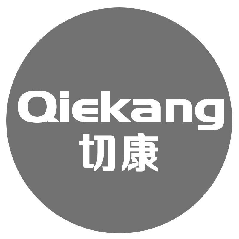 切康Qiekang
