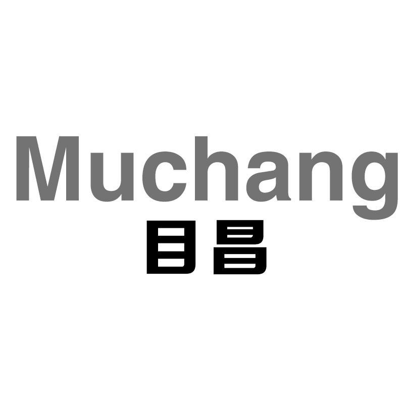 目昌Muchang