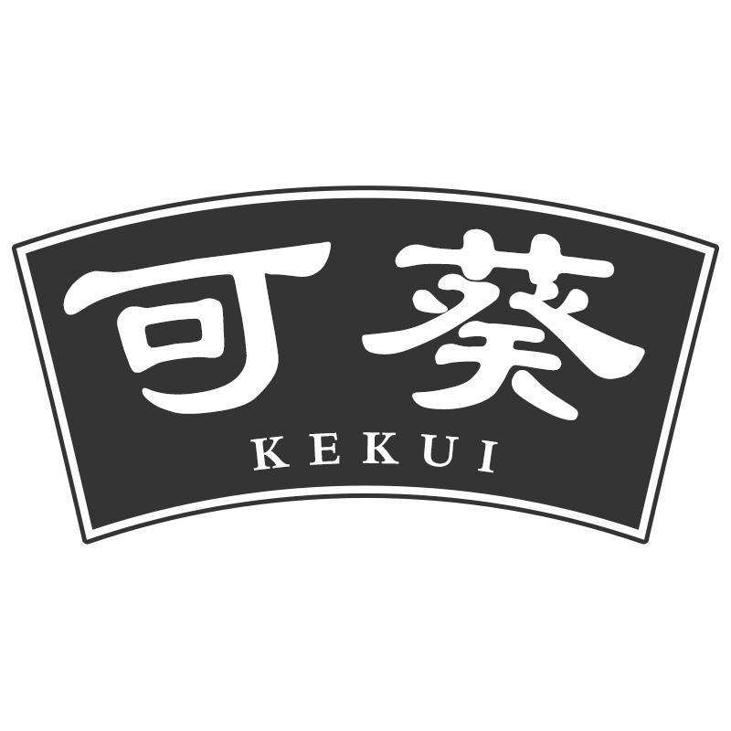 可葵KEKUI