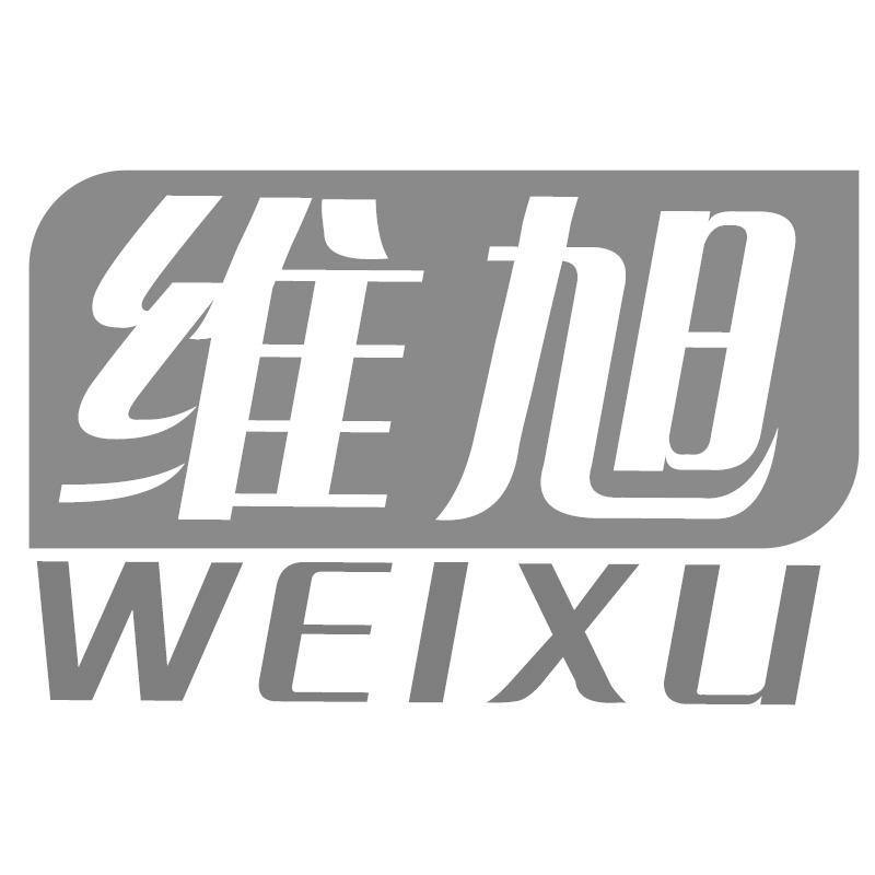 维旭WEIXU