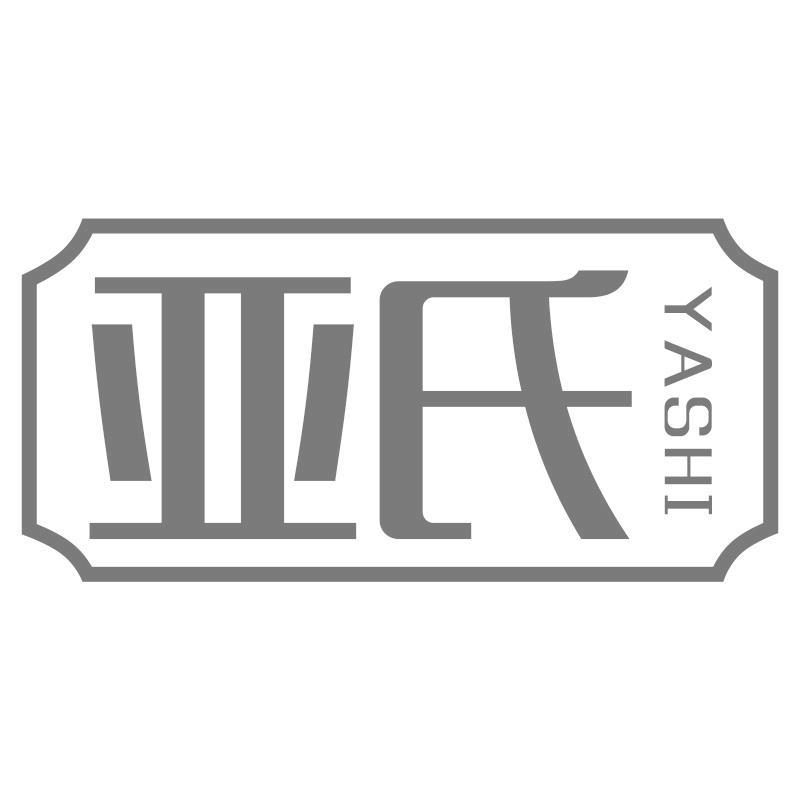 亚氏YASHI