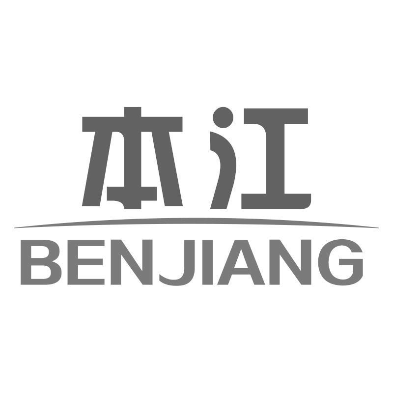 本江BENJIANG
