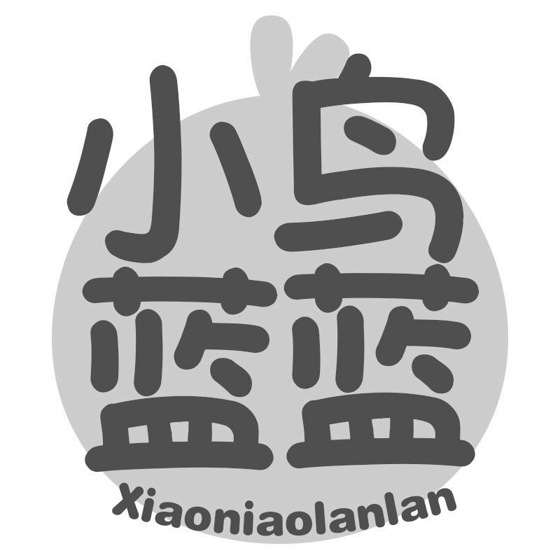 小鸟蓝蓝Xiaoniaolanlan