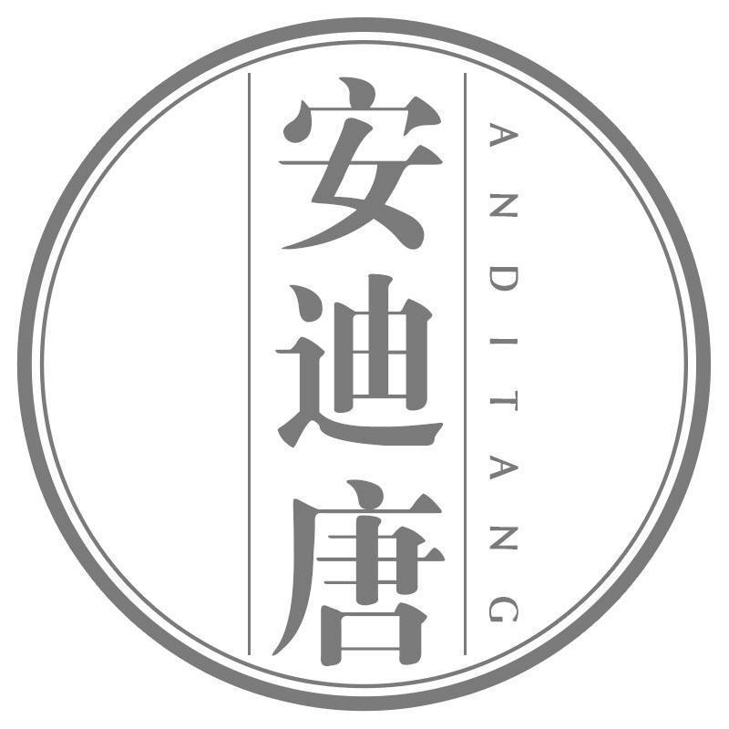 安迪唐ANDITANG
