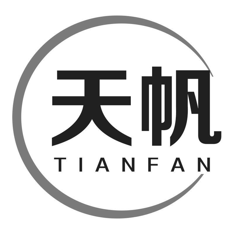 天帆TIANFAN