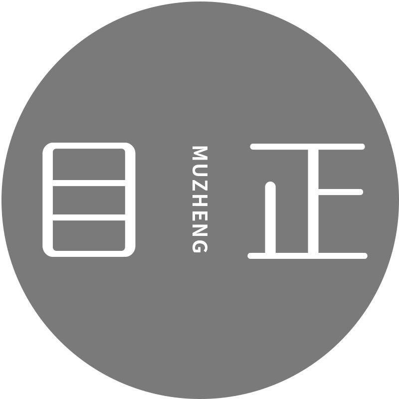 目正MUZHENG
