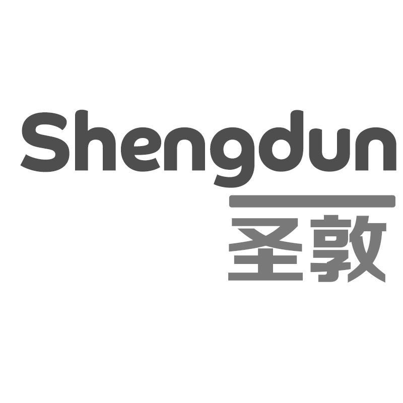 圣敦Shengdun