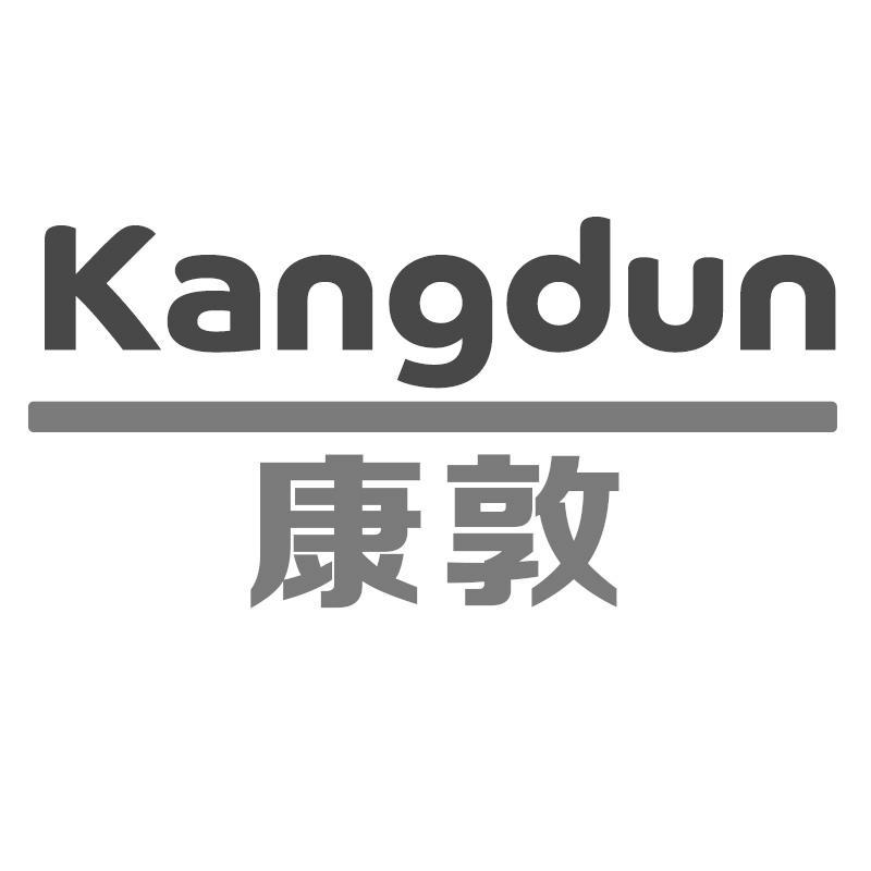 康敦Kangdun