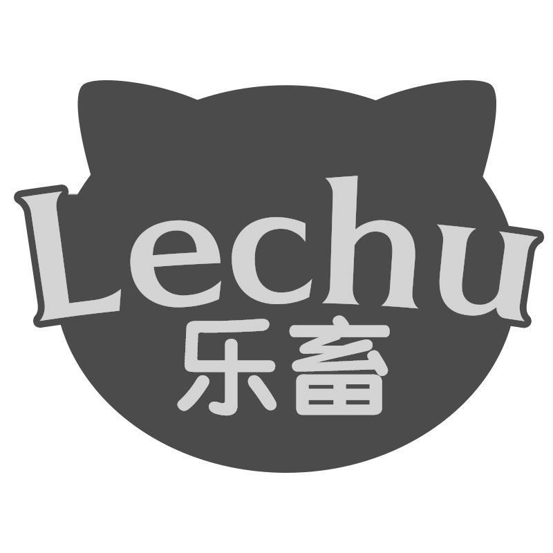 乐畜Lechu