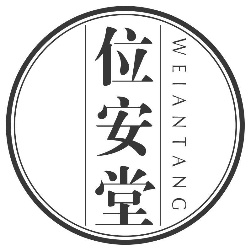 位安堂WEIANTANG