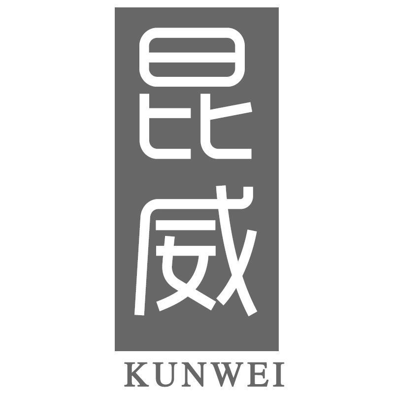 昆威KUNWEI