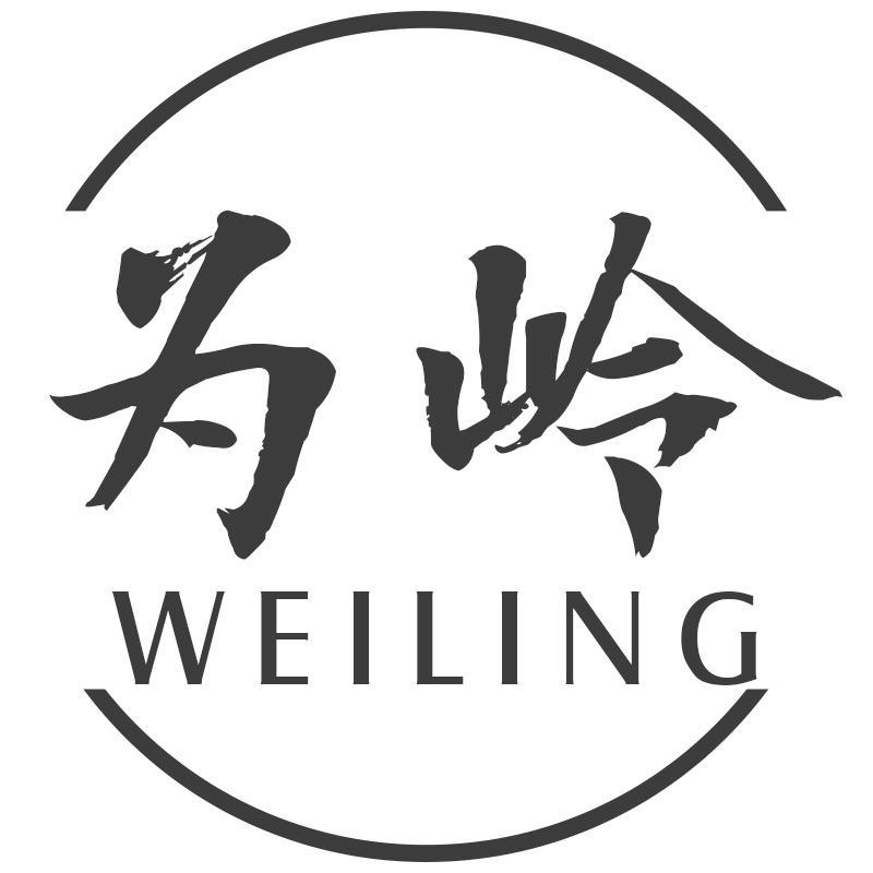 为岭WEILING