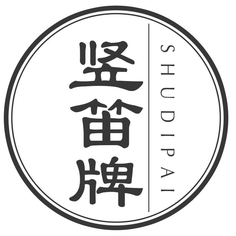 竖笛牌SHUDIPAI