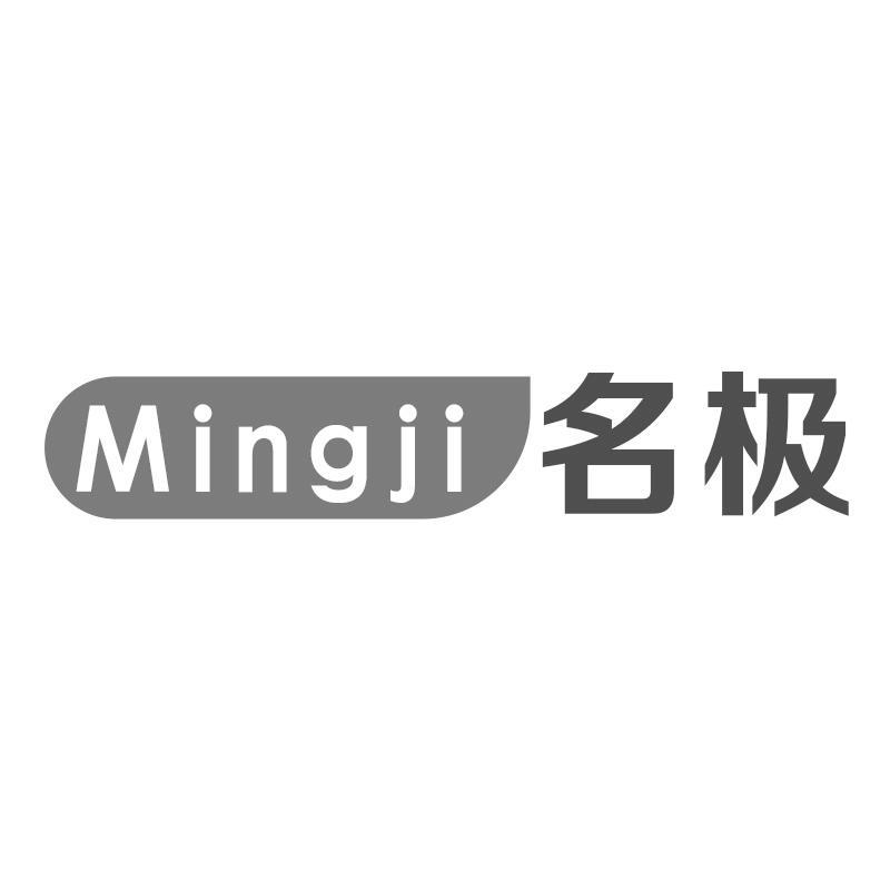 名极Mingji
