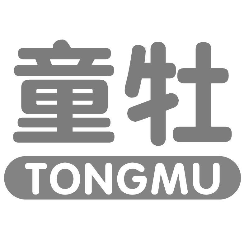童牡TONGMU