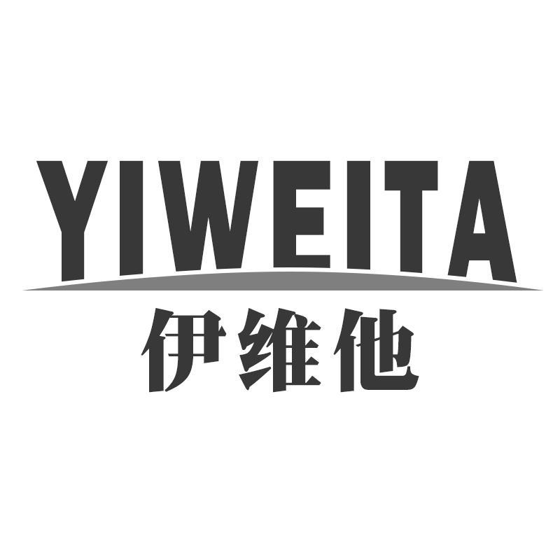 伊维他YIWEITA