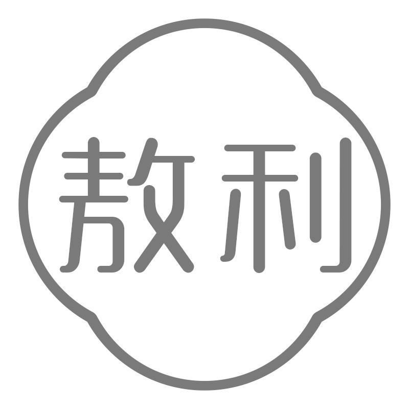 敖利