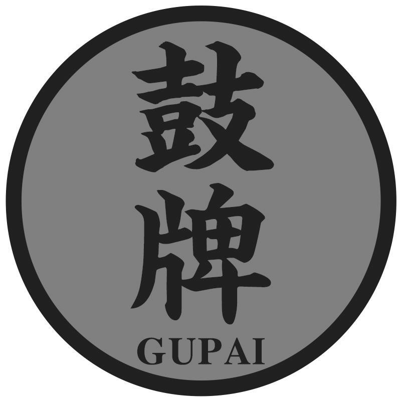 鼓牌GUPAI