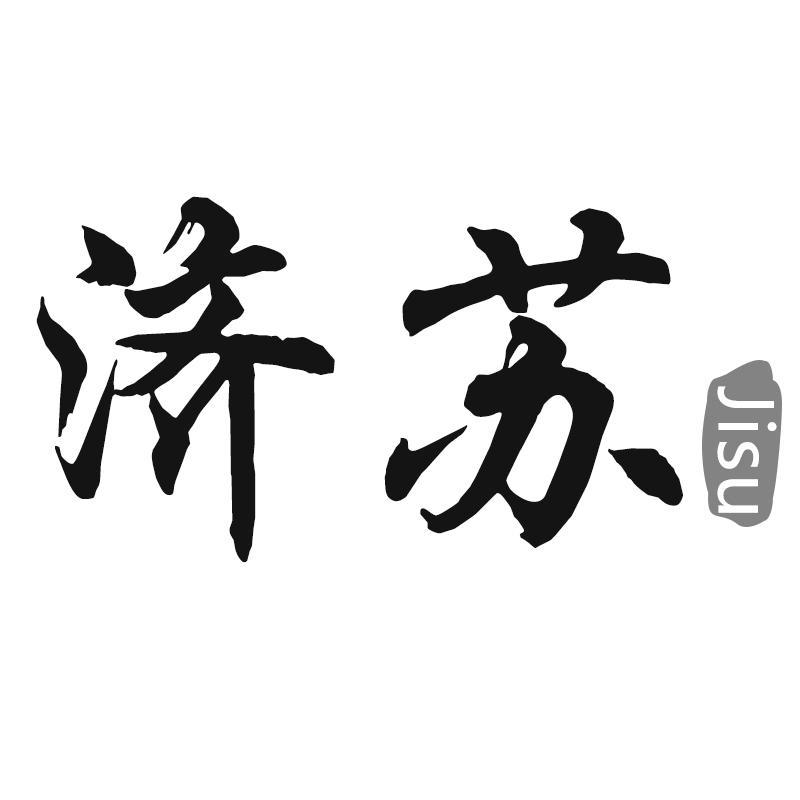 济苏Jisu