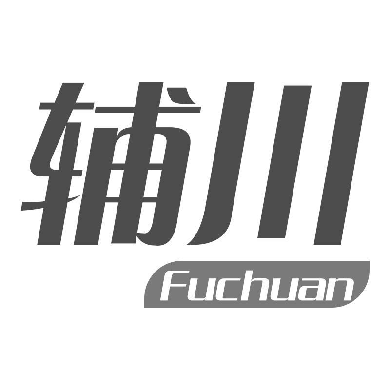 辅川Fuchuan