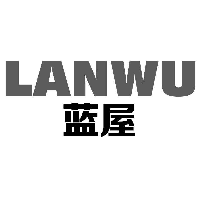 蓝屋LANWU