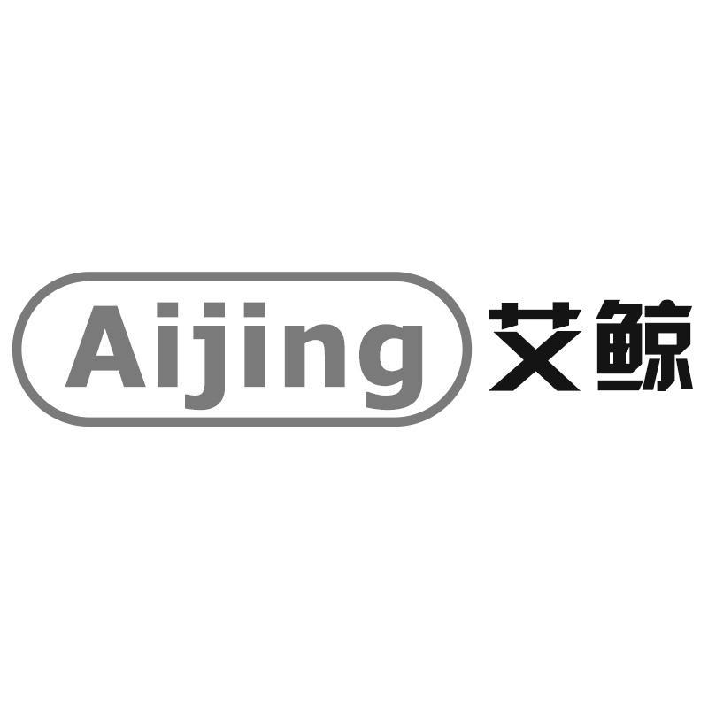 艾鲸Aijing
