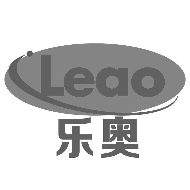 乐奥Leao