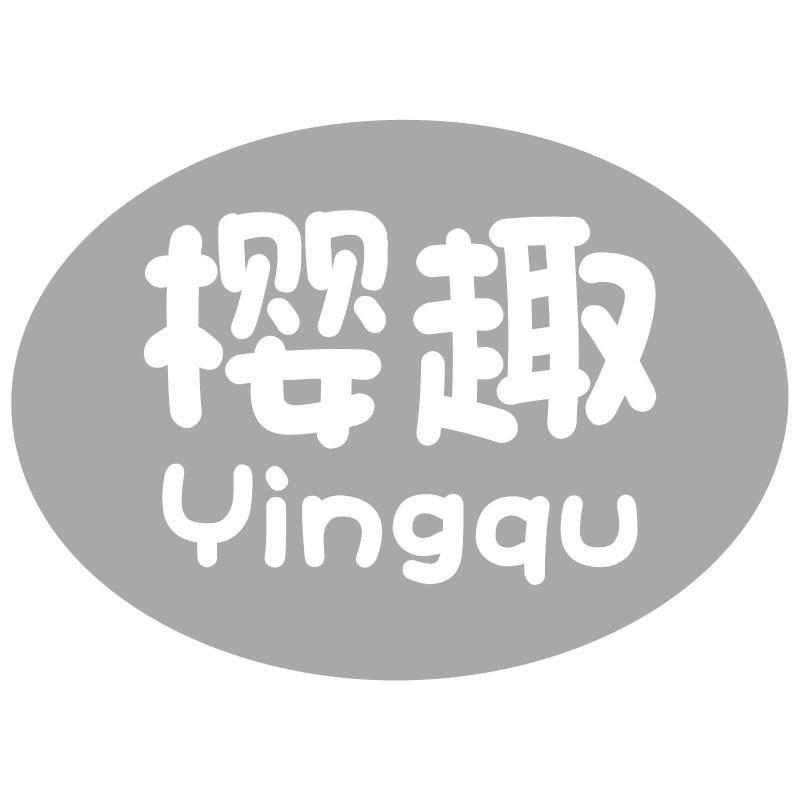 樱趣Yingqu