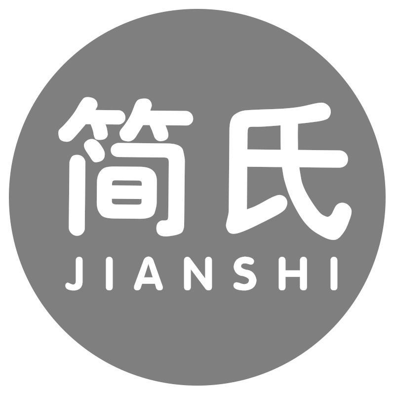 简氏JIANSHI