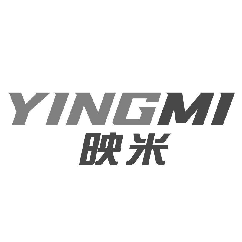 映米YINGMI