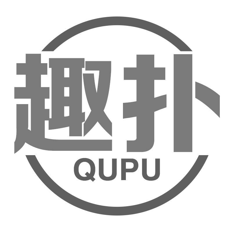 趣扑QUPU