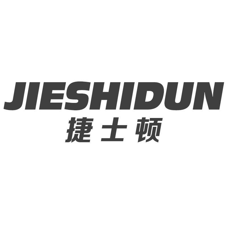 捷士顿JIESHIDUN