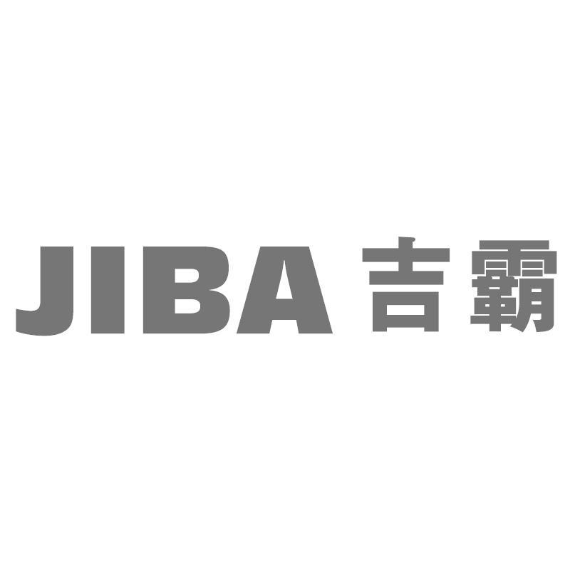 吉霸JIBA