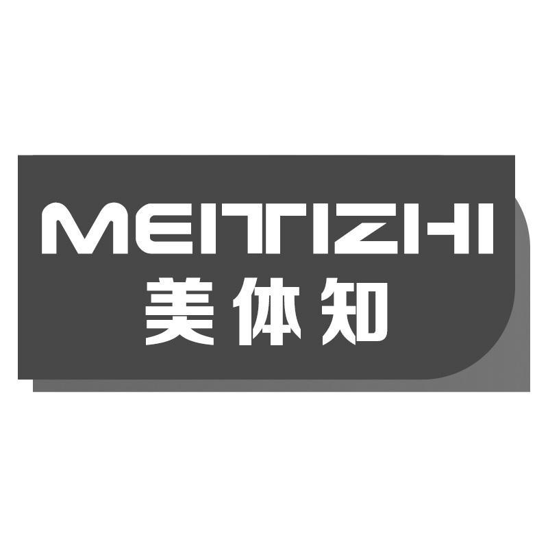 美体知MEITIZHI